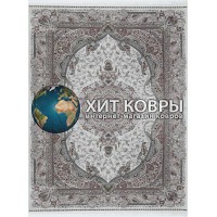 Турецкий ковер Mishribi-av 39759 Крем